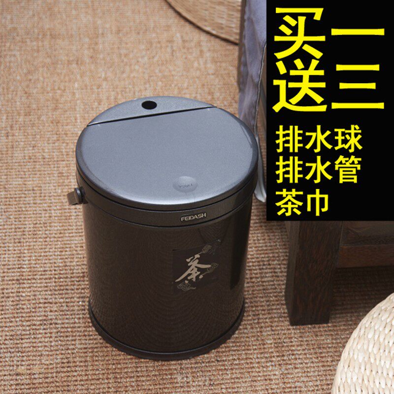 茶客厅创意过废塑料茶叶桶小号茶渣桶功夫茶具