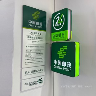 邮政银行灯箱 邮政储蓄银行侧翼广告灯箱小时自助服务LD招牌