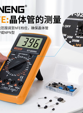 NENG万用表数字高精度多功能交直流测电容电阻电工电流表便携式