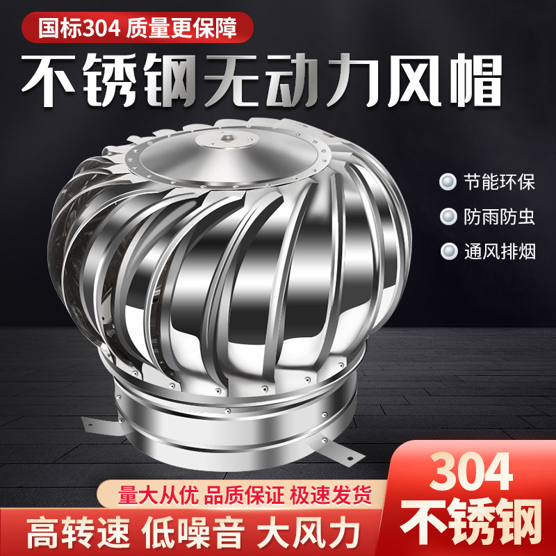 动力屋顶通风器防雨风球厂房养殖换气出风口