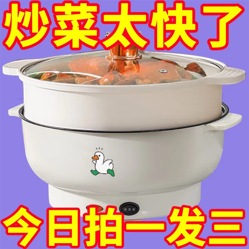 出口德国原款电火锅一体炒菜电炒锅多功能料理锅蒸煎炒不粘电煮锅