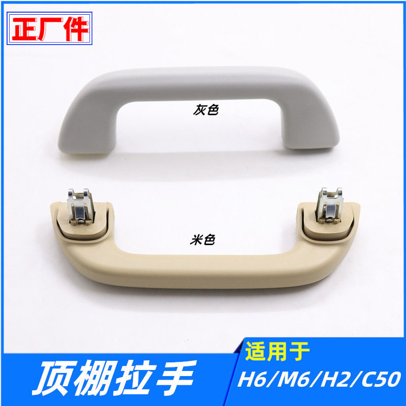 腾翼顶棚拉手车顶扶手抓手把手汽车