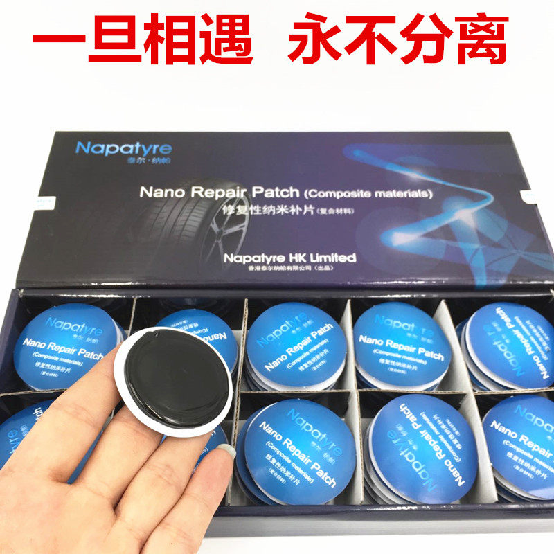 泰尔纳帕补胎胶片免胶水汽车轮胎用胶水胶片冷补胶片胎胶片