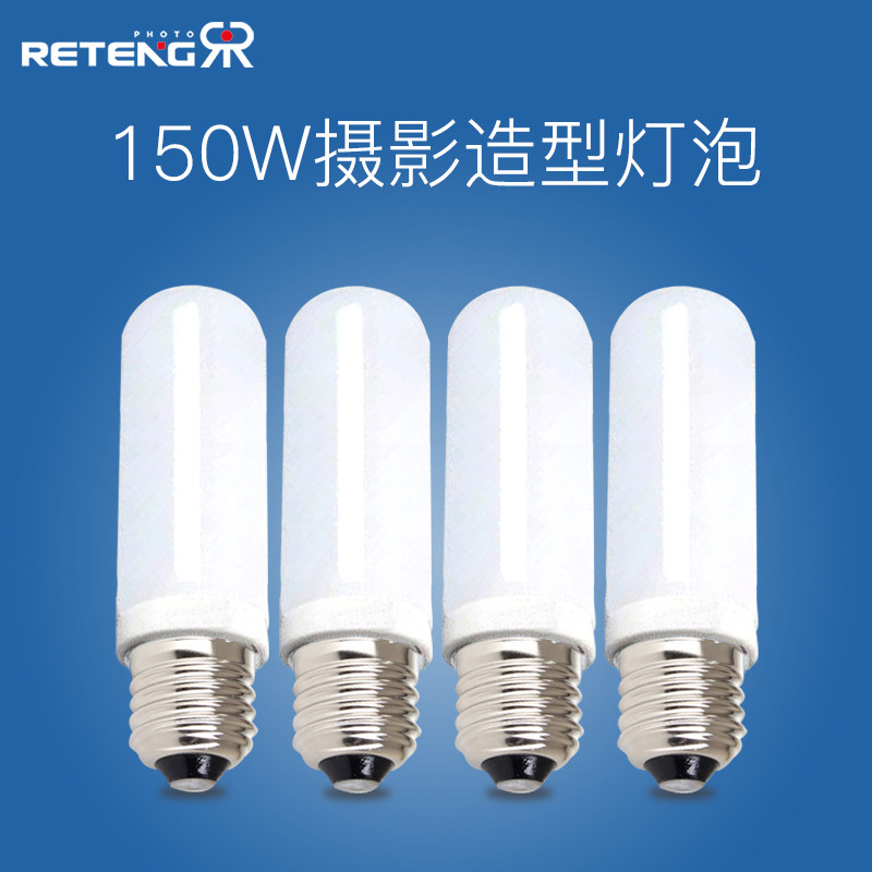 造型灯泡装 照型暖色摄影棚影室灯闪光灯灯管