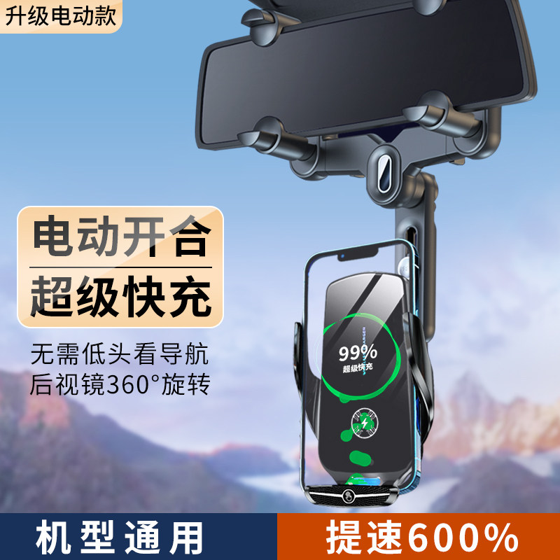 智能车载充电器支架汽车用自动感应后视镜夹导航