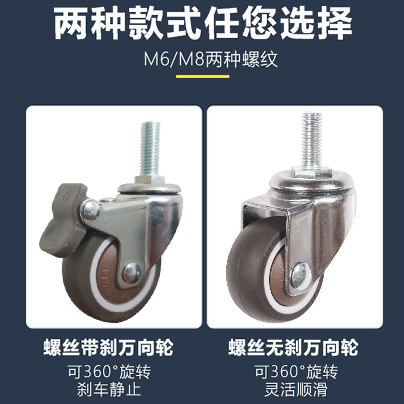 寸寸寸静音脚轮带刹车万向轮脚轮橡胶丝杆螺丝脚轮家具滑轮,基础建材,脚轮/万向轮,淘宝优惠券,粉丝福利购,淘宝优惠卷