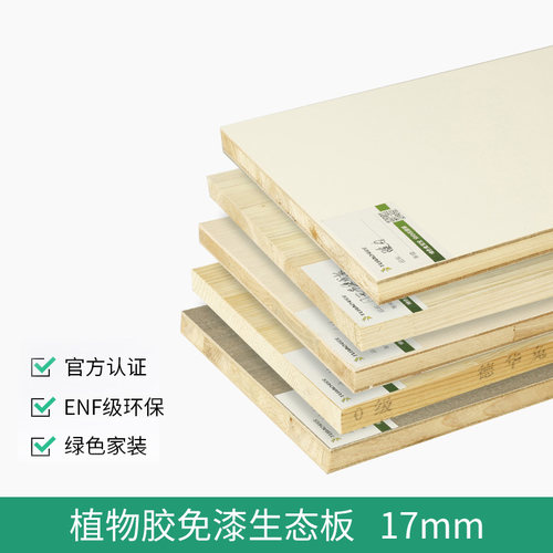 兔宝宝胶杉木生态板免漆板家具板材