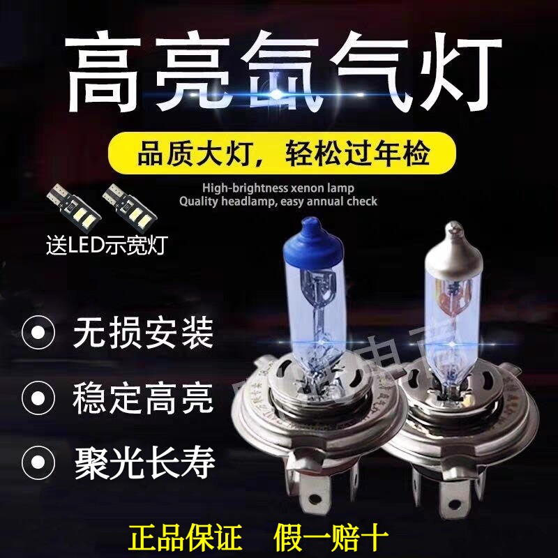 汽车货车伏前大灯超亮卤素氙气远近光雾灯泡聚光增亮