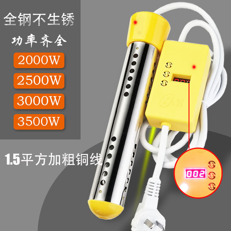 热得快烧水棒电热管自动断电桶烧水器大功率加热棒安全