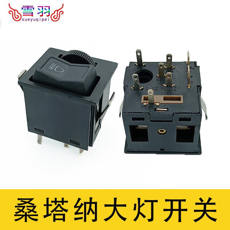 桑塔纳老款普桑仪表台工作台大灯关带旋钮汽车