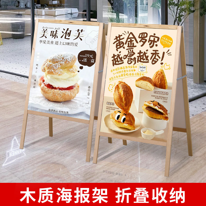 板展架木质广告牌展示牌展板架写真挂画架婚礼迎宾海报架子