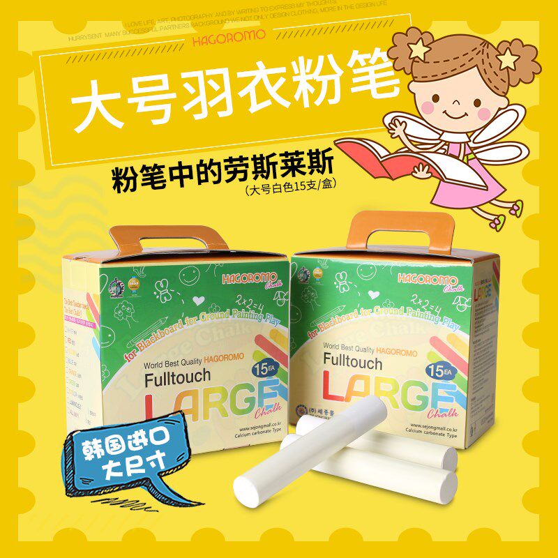 韩国羽衣尘白色彩色大号粗粉笔木材工地船舶标记笔
