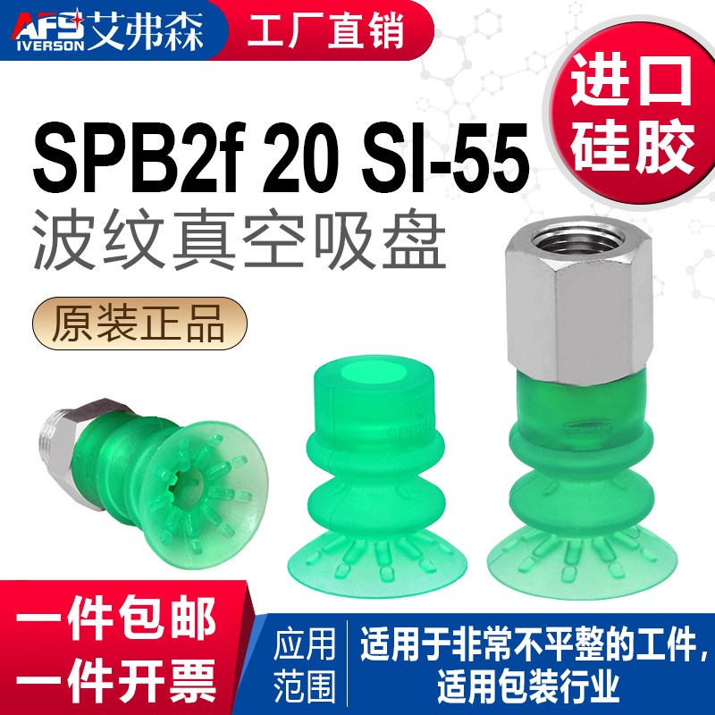 艾弗森软袋包装袋吸盘     硅胶吸嘴