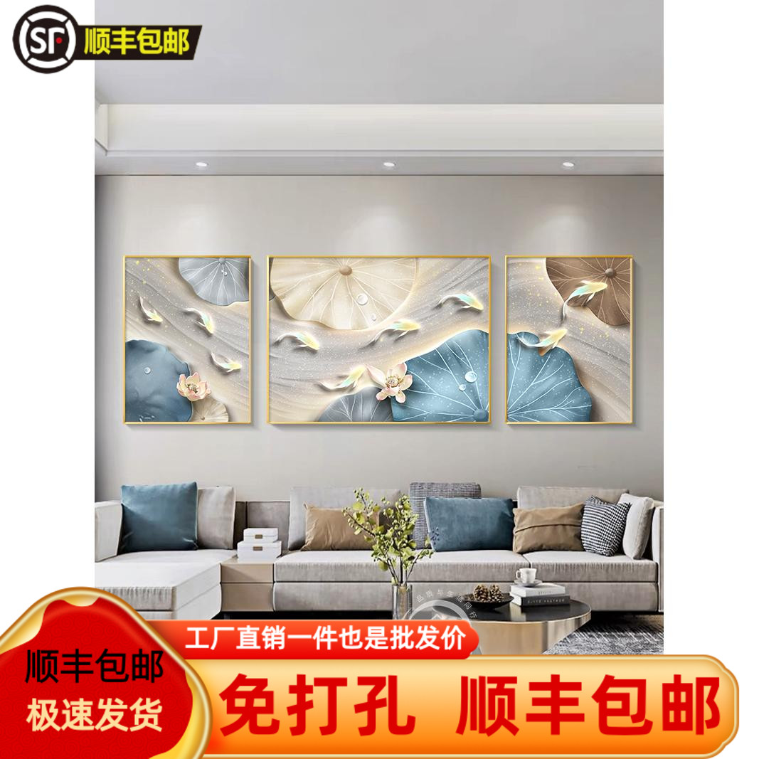 九鱼图现代客厅装饰画抽象荷叶高级感三联壁画轻奢沙发背景墙挂画