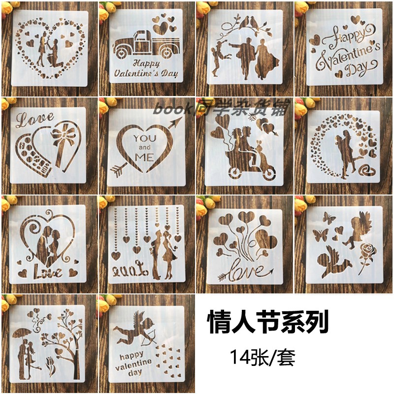 创意情题绘画模板镂空边尺浪漫爱情辅助画画模板喷绘塑料