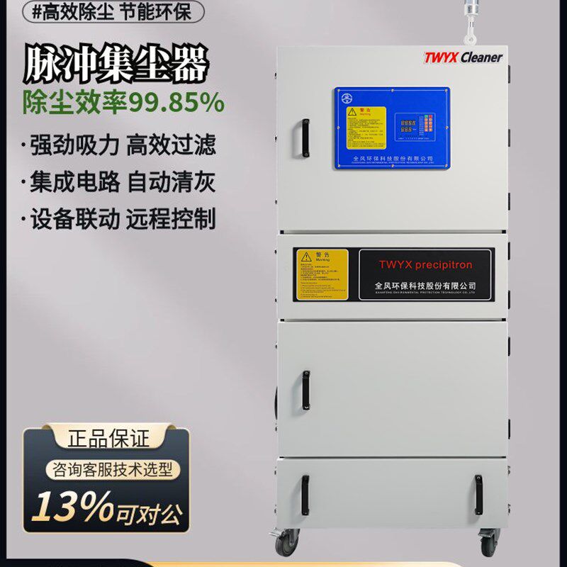 脉冲集尘器数控车床石墨除尘器磨床粉尘吸尘器