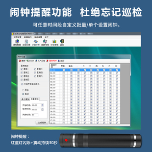 巡米 巡更棒打点电子巡更系统保安打更巡逻棒巡查机巡检器巡更仪