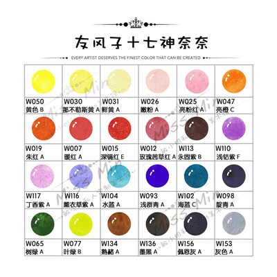 荷尔拜因H 七神奈奈友风子配色基础2色 水彩颜料分装