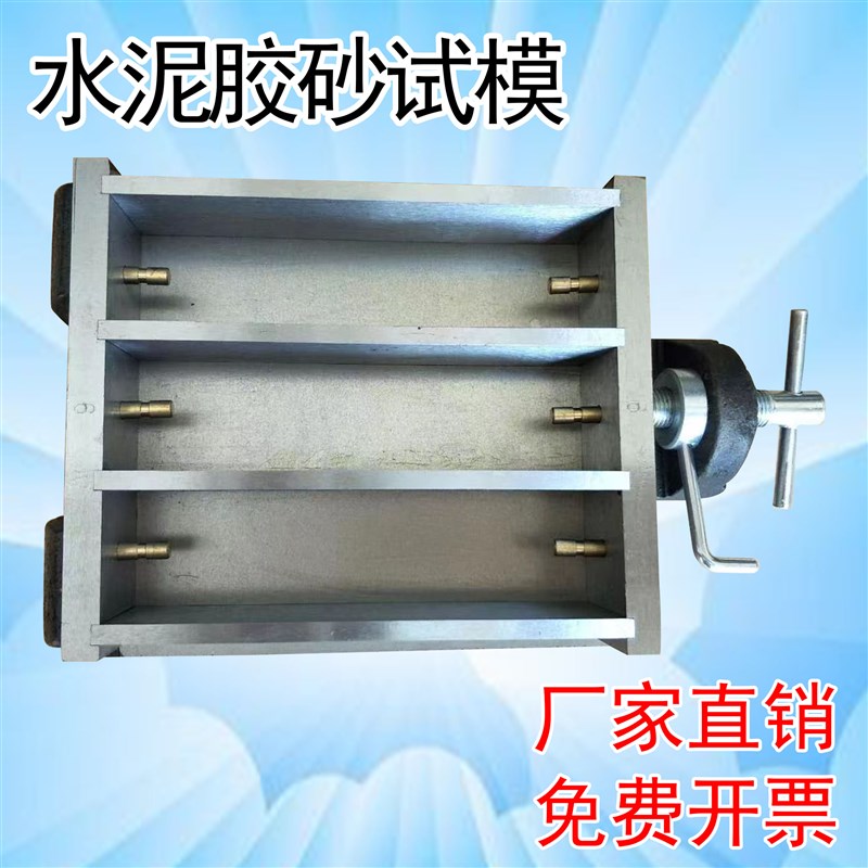 水泥胶砂试模 **10钢制型干缩试模水泥胶砂盖板水泥胶砂模具