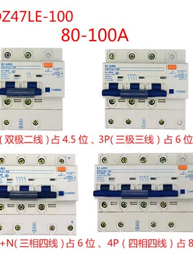 珠江DZLE空气带漏电保护器关家用总关断路器三相四线