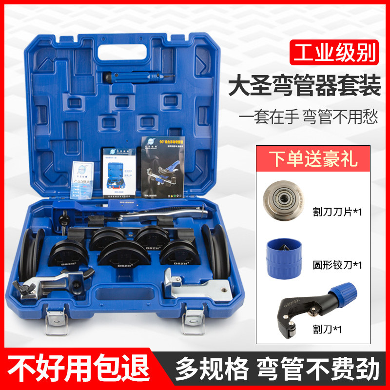 大圣铜管弯管器 手动弯管铜管多用弯管器