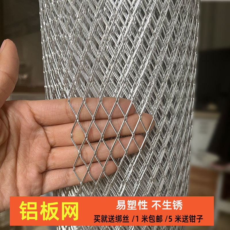 铝板网菱形金属网 阳台防猫防鼠防护网 吊顶装饰用网 防盗围网