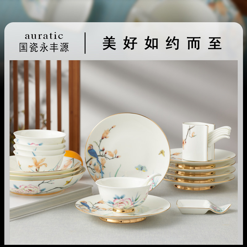 国瓷永丰源 幸福春天头中餐具装 饭碗碟礼
