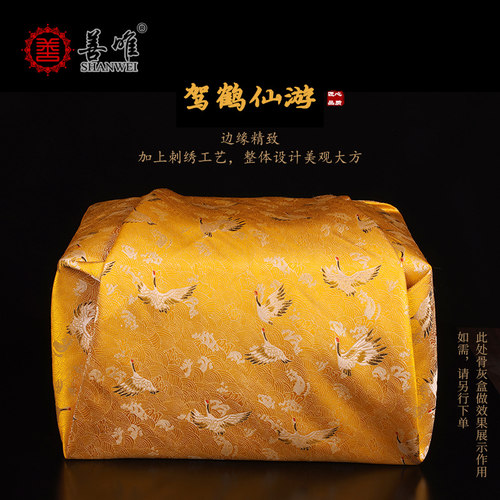 刺绣驾鹤仙游缎面骨灰盒包布裹布防尘防土火化灵堂用品