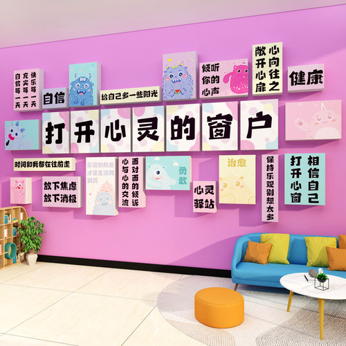 心理咨询室装饰挂画心灵驿站辅导疗愈空间布置标语