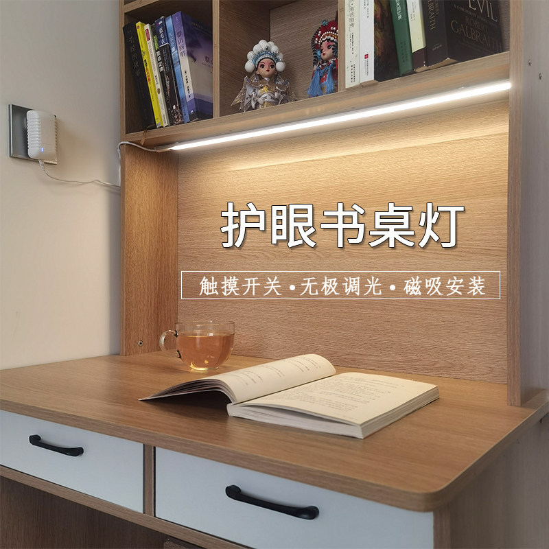 台灯学习护眼灯学生寝室书桌阅读磁吸灯插电式电脑桌灯管