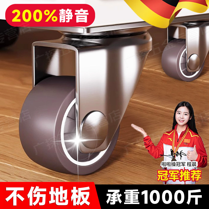品质轮子底座静音抽屉滑轮柜子滚轮万向脚轮橡胶轮