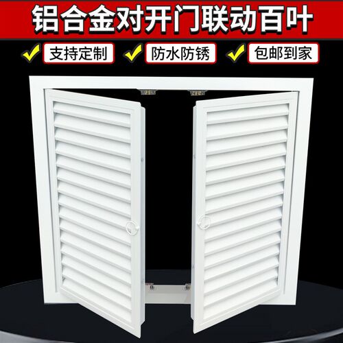 铝合金百叶门百叶铝柜门百叶暖气罩检修口通风口