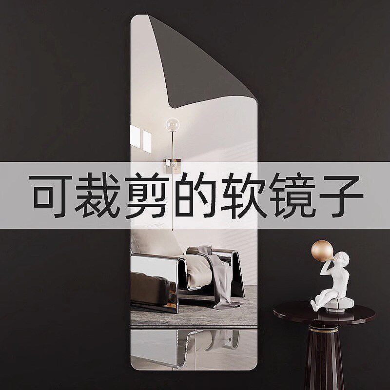 软镜子墙自粘练琴塑料壁挂碎镜面穿衣试衣全身境