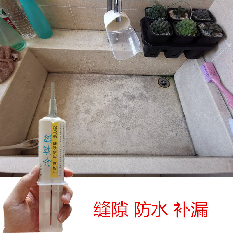 瓷砖洗手盆缝隙漏水修补强力胶大理石岩板洗衣池接缝防水台面补漏
