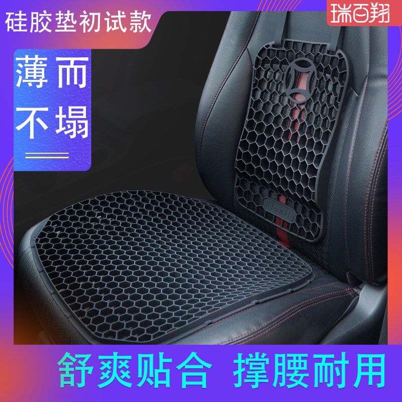 蜂巢汽车坐垫装腰靠护腰夏季透气通风隔热座椅通用硅胶座垫凉垫