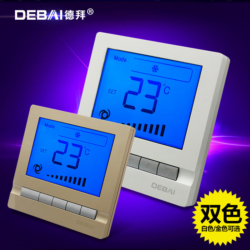 中央空调关液晶温控器 风机盘管温度控制三速宾馆酒店关