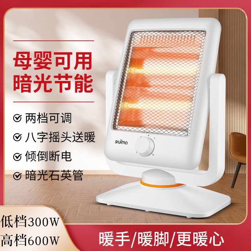 小太阳取暖器倾倒断电烤火炉电暖器插电速热暗光电暖炉电热扇