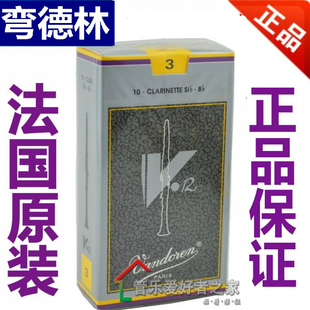 ndon弯德林  灰 银盒降单簧管 哨片 黑管   . + 号