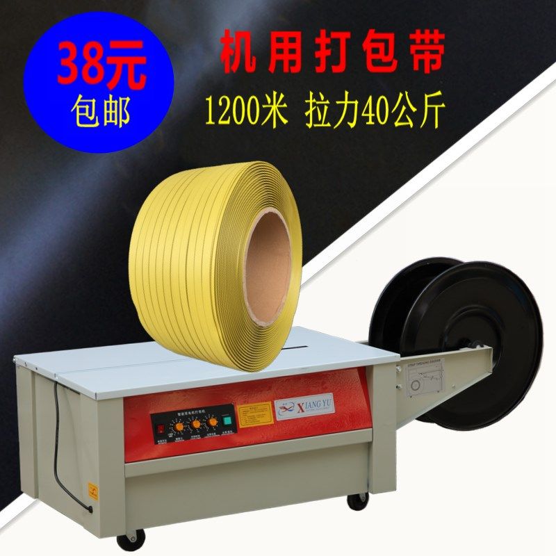 热熔打包带  塑料自动打包机用带纸箱手工免扣热粘通用包装带,包装,打包带,淘宝优惠券,粉丝福利购,淘宝优惠卷