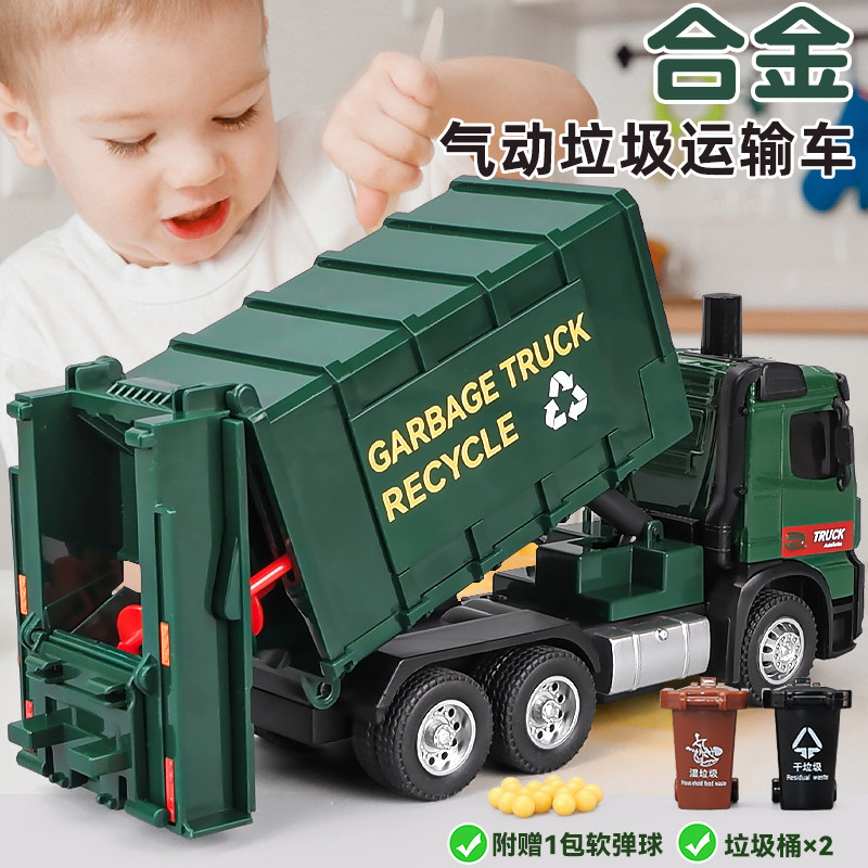 城市环卫垃圾车儿童垃圾桶分类大号男孩合金小汽车垃圾运输车