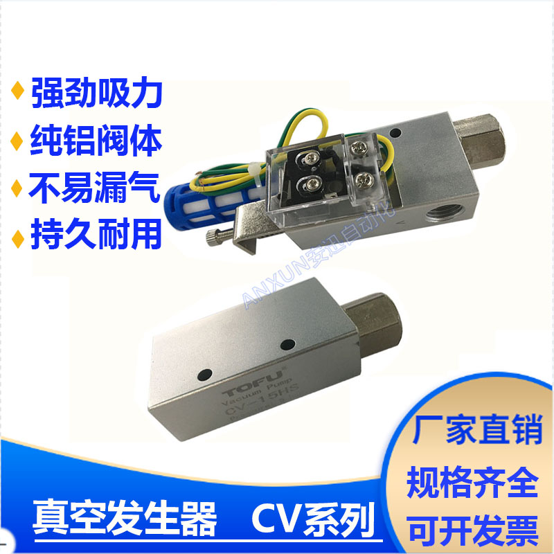 负压阀CV真空发生器气动大吸力带检测开关带吸盘工业大流量产生器