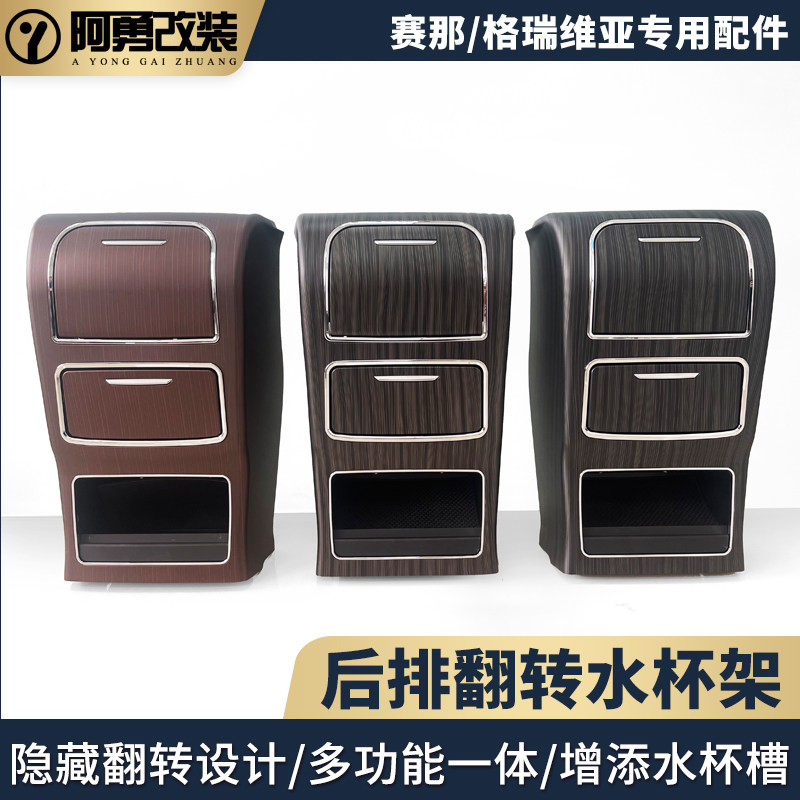 赛那杯格瑞维亚扶手箱后翻转水杯架塞纳阿勇图片