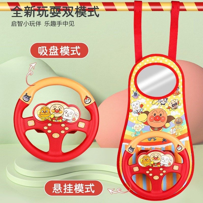 儿童方向盘模拟副驾驶早教宝宝仿汽车后座挂毯式方向盘