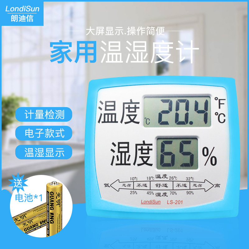 大屏幕朗迪信温度计精准室内电子数字显壁挂温湿度计表精度