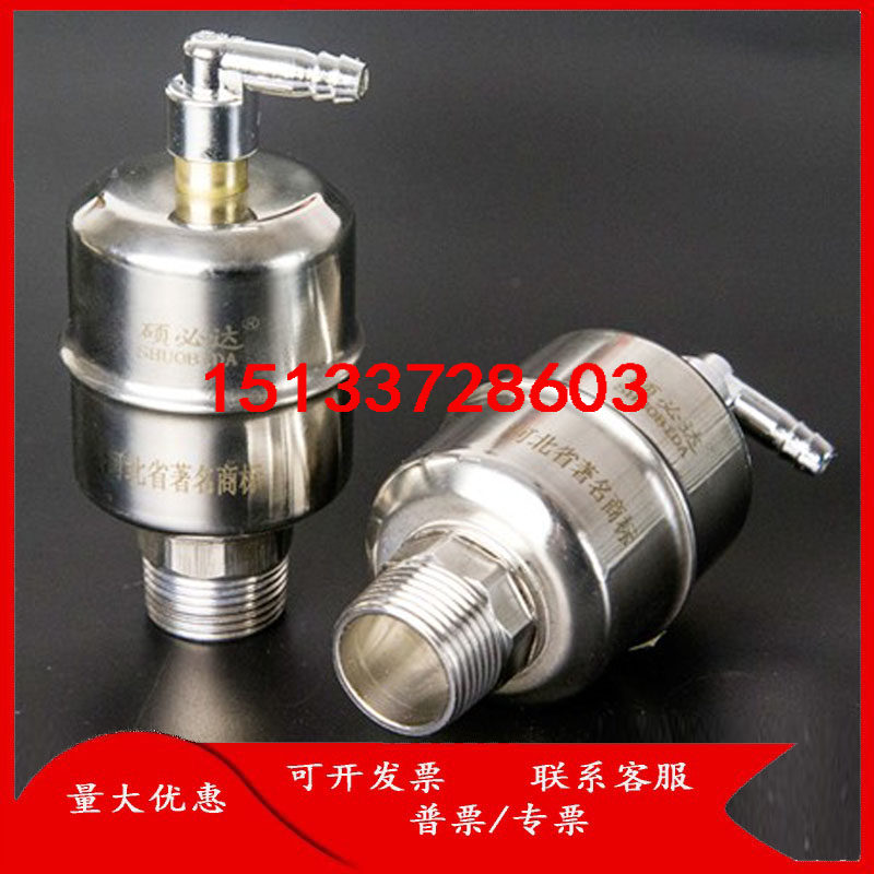 硕必达ZWJ型暖气片锅炉地暖壁挂炉自动排气分寸