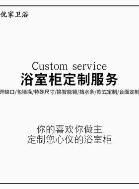 浴室柜尺单独下柜体岩板丽耐一体台盆异形切转角