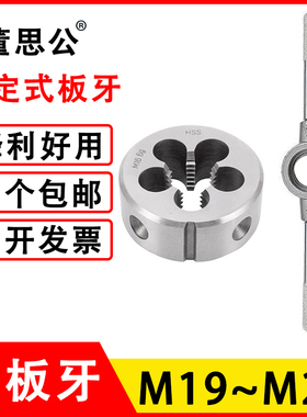 圆板牙M9MMMM***.**.**螺纹丝