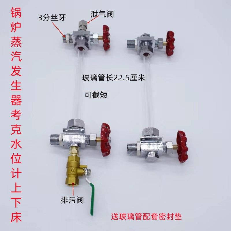 锅炉蒸汽发生器床水位计温液位计水位观察计管考水位