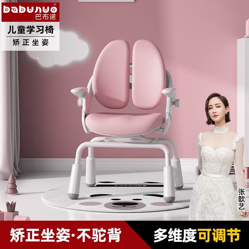 儿童矫正坐姿学习椅防驼背写字调靠背座椅