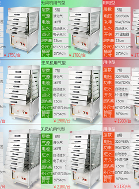 荻州 商用蒸包柜燃气蒸包子机电蒸白糕炉抽屉保温玻璃展示柜蒸箱